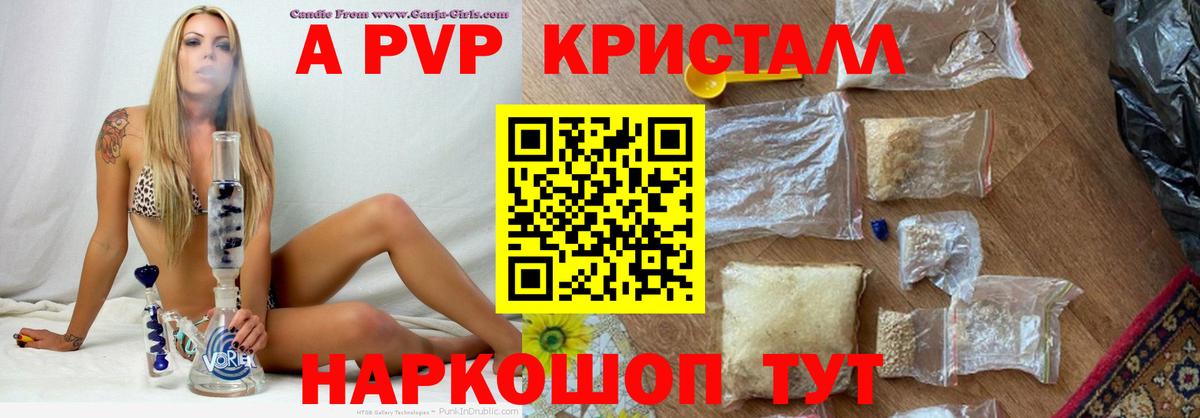 цены наркотик  Альфа ПВП СК  Вход с VPN  Alpha-PVP СК  Alpha-PVP СК  Избербаш 