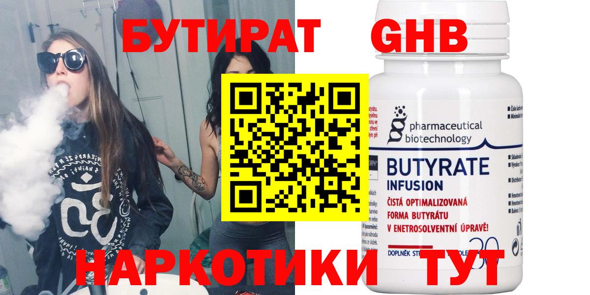 Избербаш  Бутират буратино  Вход с VPN 