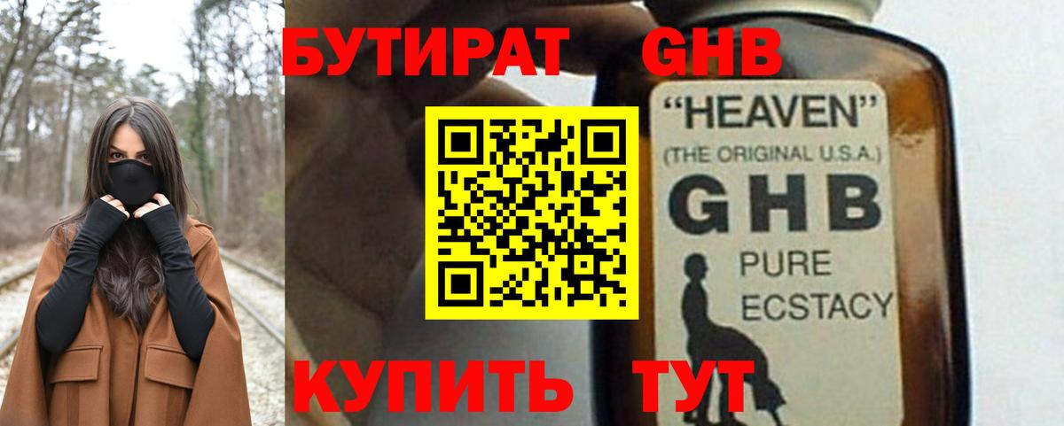 БУТИРАТ бутик Избербаш