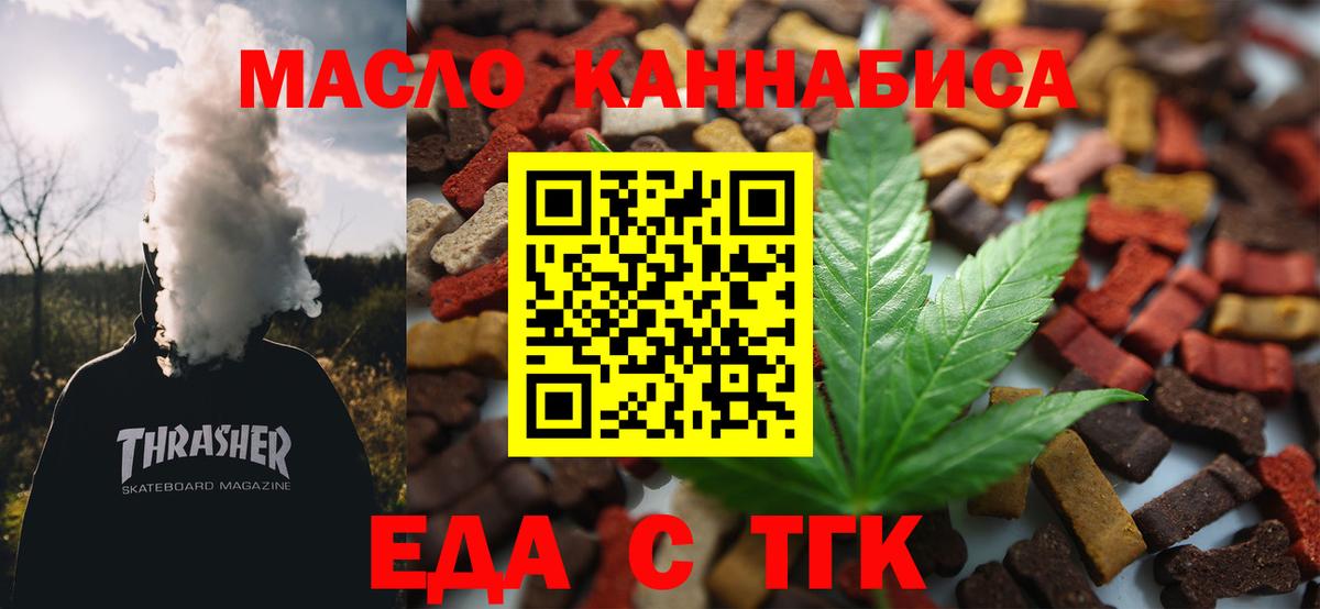 Избербаш  Еда ТГК конопля  Вход с VPN 