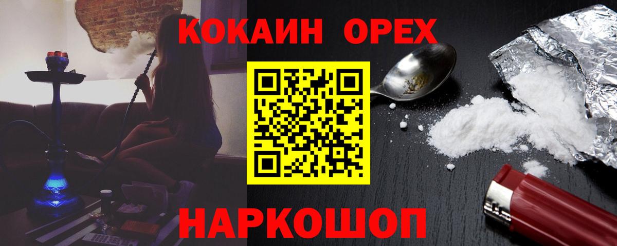 COCAIN FishScale  КОКАИН Columbia  КОКАИН  Избербаш  Вход с VPN 