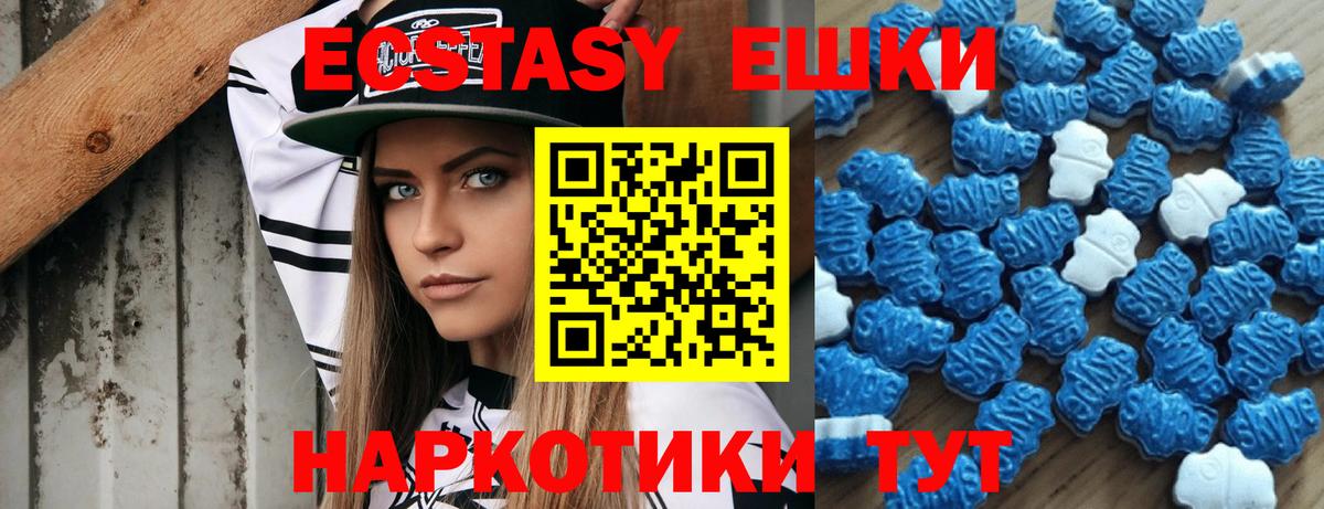 Экстази круглые Избербаш