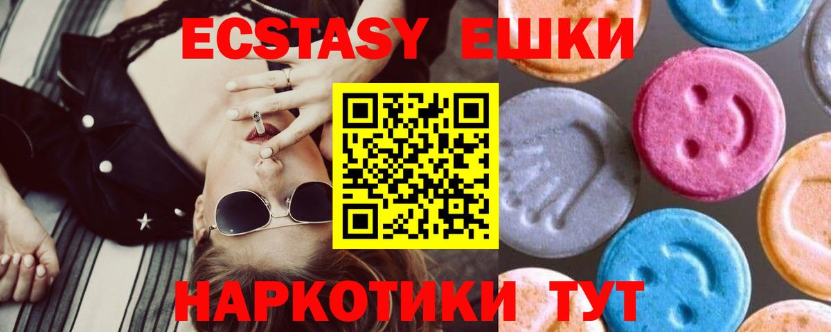 Избербаш  Ecstasy 99%  Вход с VPN  Экстази  Экстази ешки 