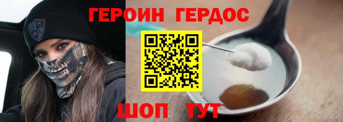 Героин афганец Избербаш