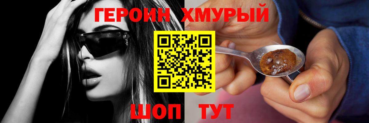 ГЕРОИН  Вход с VPN  Избербаш  ГЕРОИН гречка 