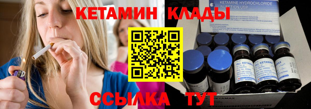 Кетамин VHQ  Вход с VPN  Избербаш 