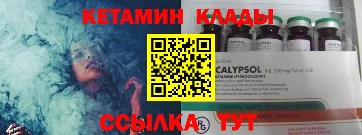 КЕТАМИН VHQ Избербаш