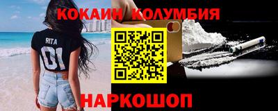 кокаин премиум Кумертау
