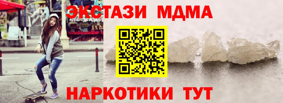 Избербаш  МДМА crystal  Вход с VPN  MDMA Molly 