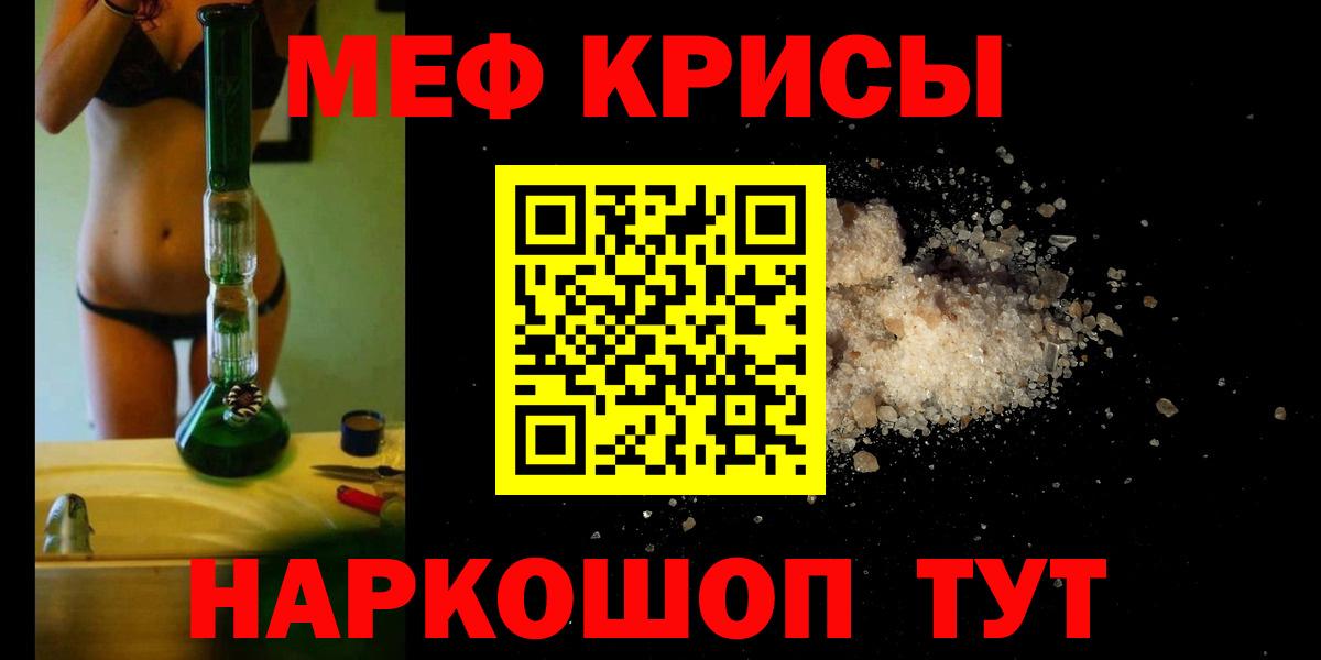 Мефедрон мука Избербаш