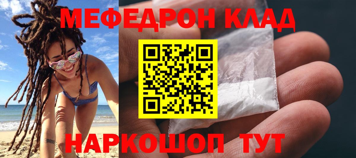 МЕФ  Вход с VPN  Избербаш  Мефедрон мяу мяу  МЯУ-МЯУ mephedrone 