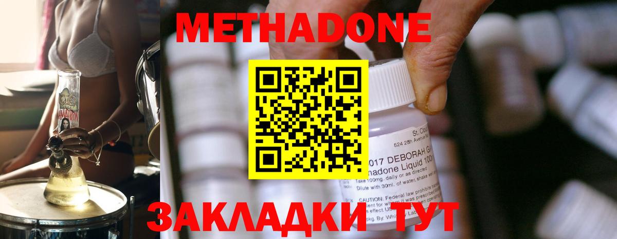 МЕТАДОН VHQ  Вход с VPN  Избербаш 