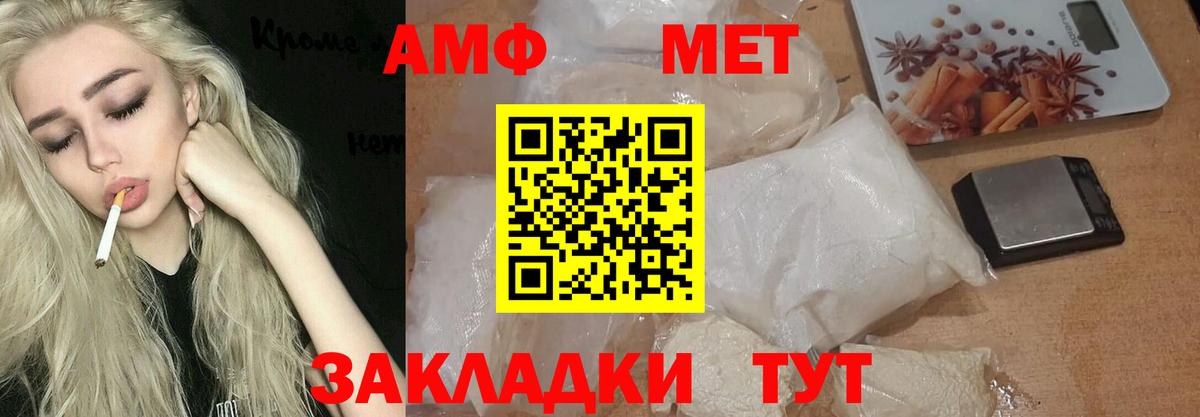 Первитин кристалл  Первитин кристалл  Избербаш  Вход с VPN 