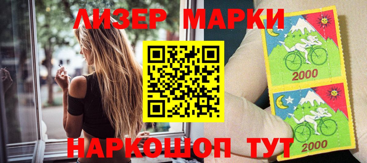 Избербаш  Марки NBOMe 1,8мг  Марки NBOMe  Вход с VPN 