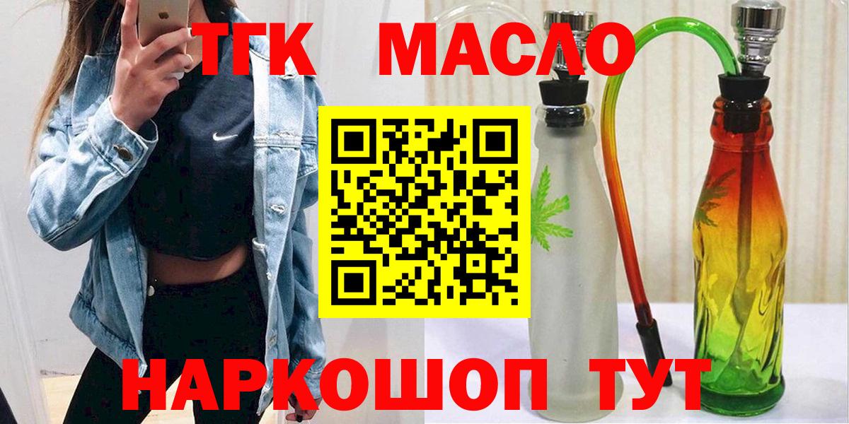 Дистиллят ТГК вейп с тгк Избербаш